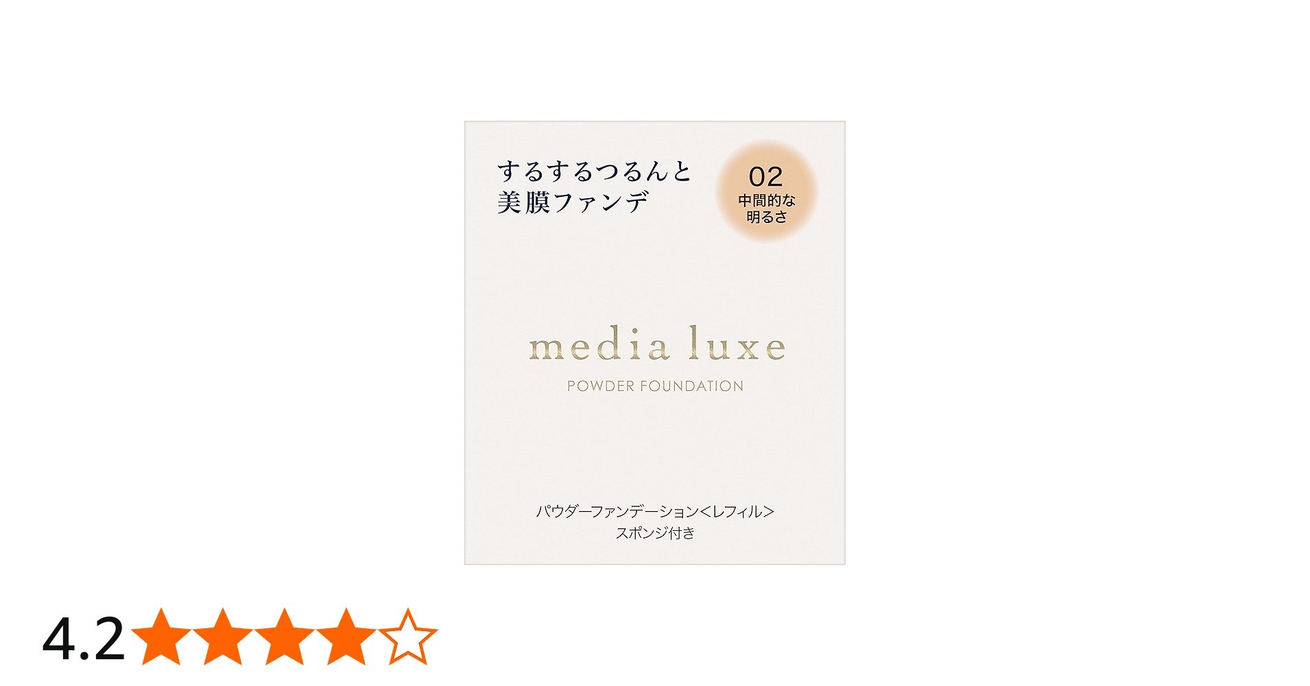 Amazon | media luxe(メディア リュクス) パウダーファンデーション 02