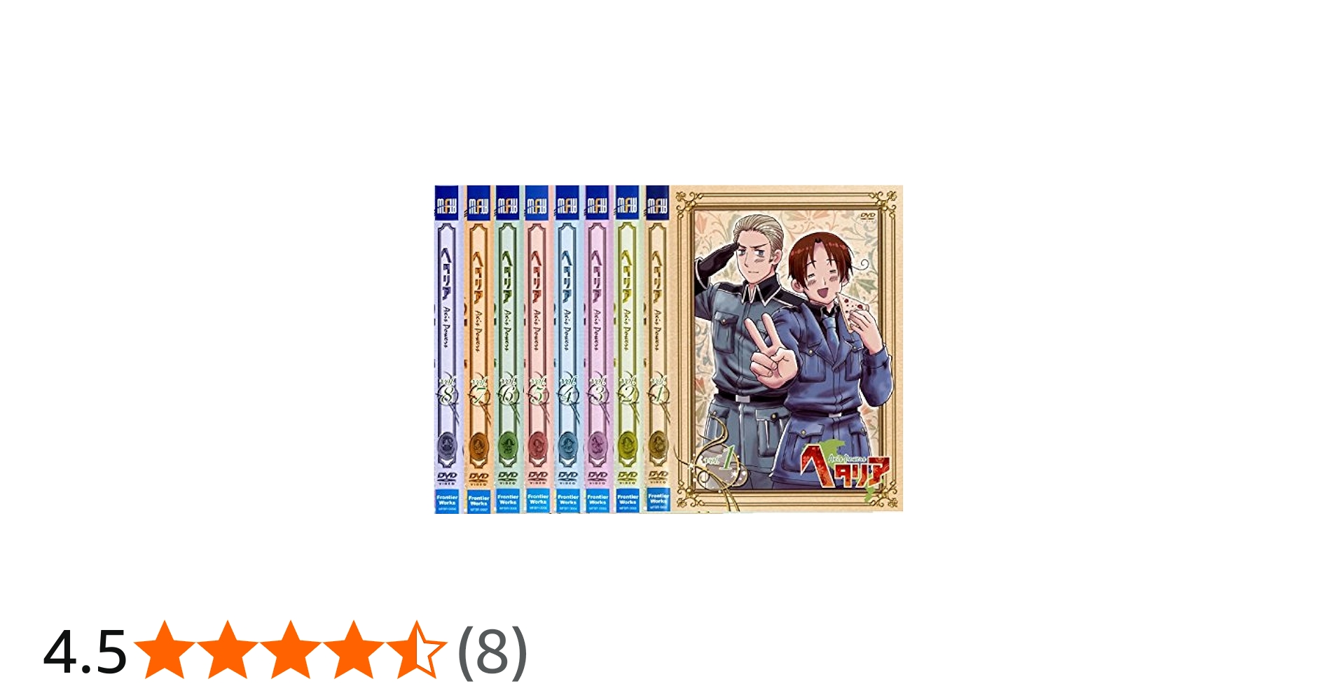 Amazon.co.jp: ヘタリア Axis Powers [レンタル落ち] 全8巻セット