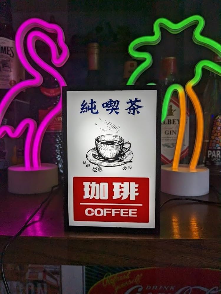 Amazon.co.jp: コーヒー 珈琲 喫茶店 昔 純喫茶 紅茶 お茶 昭和レトロ