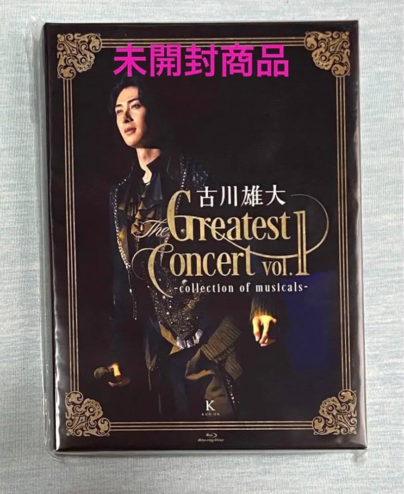Amazon.co.jp: 古川雄大The Greatest Concert Vol.1 Blu-ray : おもちゃ