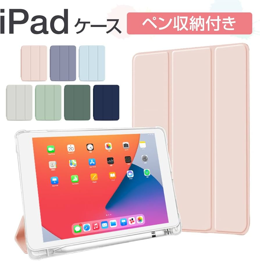 Amazon.co.jp: ホビナビ iPad ケース ペン収納 iPad Air 第5世代 第4