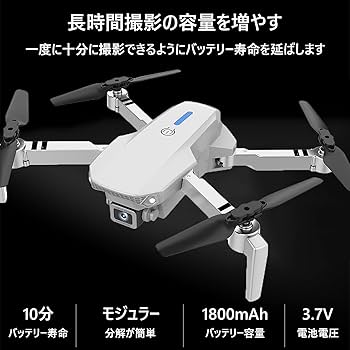 Amazon.co.jp: 新しい E88 ドローン カメラ付き 100g未満 申請不要