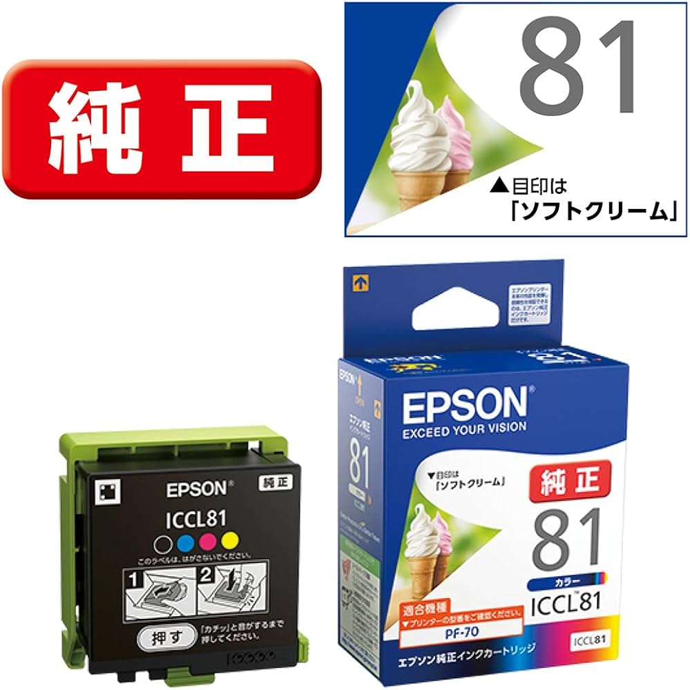 Amazon.co.jp: エプソン 純正 インクカートリッジ ソフトクリーム