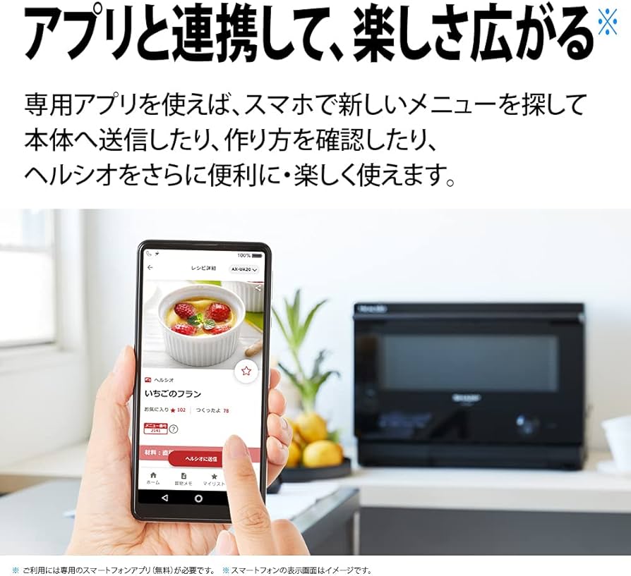 Amazon.co.jp: シャープ ヘルシオ 無線LAN機能対応 コンパクトタイプ