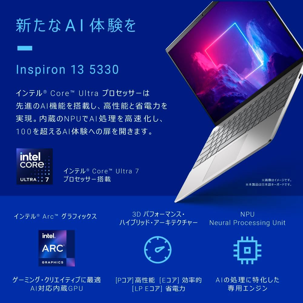 Amazon.co.jp: Dell ノートパソコン Inspiron 13 5330 13.3インチ