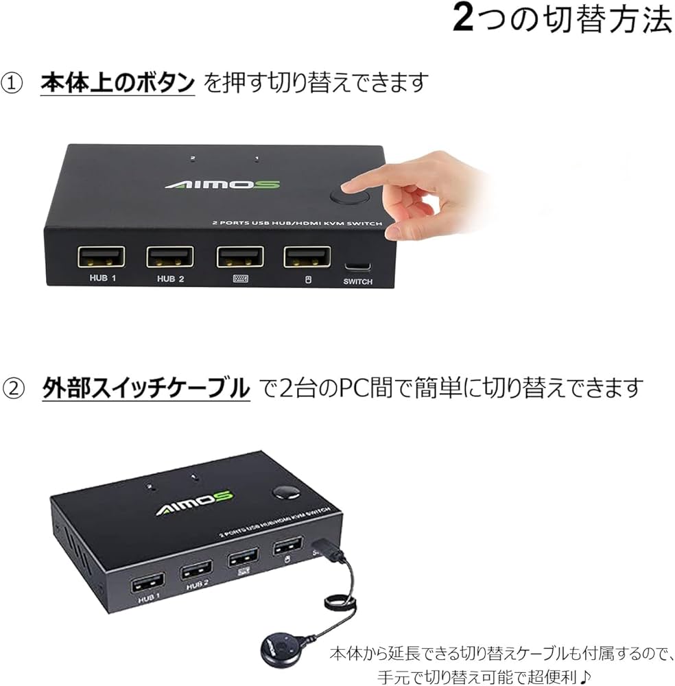 Amazon.co.jp: AIMOS KVMスイッチ HDMI 2入力1出力 KVM切替器 4つの