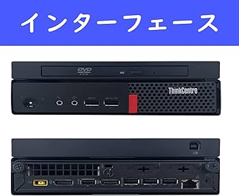 Amazon.co.jp: 【整備済み品】 レノボミニパソコンThinkCentre M710q