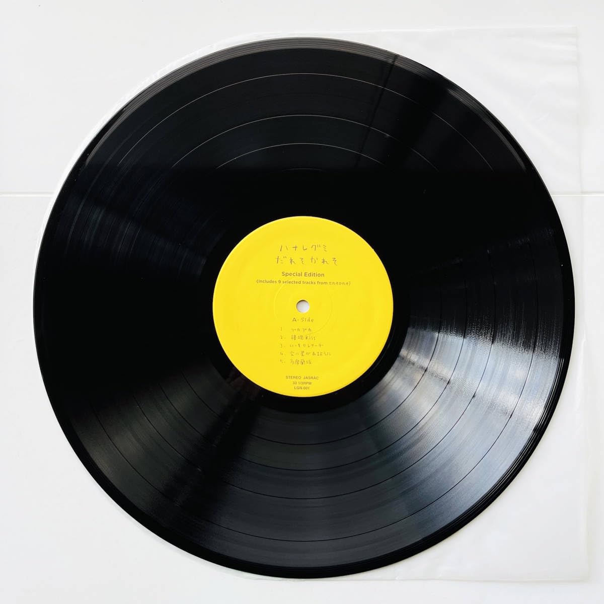 Amazon.co.jp: 希少限定盤..レコード〔 ハナレグミ - だれそかれそ