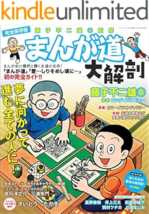 Amazon.co.jp: ドラえもん（13） 藤子・F・不二雄大全集 (てんとう