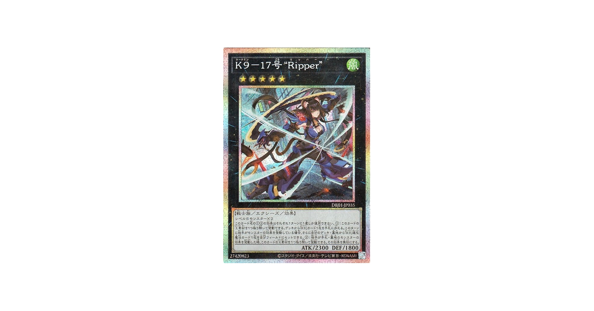 Amazon.co.jp: 遊戯王カード K9－17号 “Ripper”(プリズマ