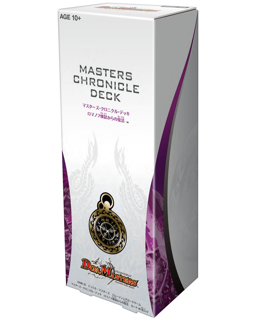 Amazon.co.jp: デュエル・マスターズ DMD-25 TCG マスターズ