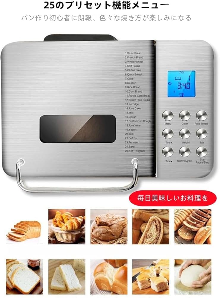 Amazon.co.jp : パン焼き器ホームベーカリー 餅つき機 1斤 2斤 対応