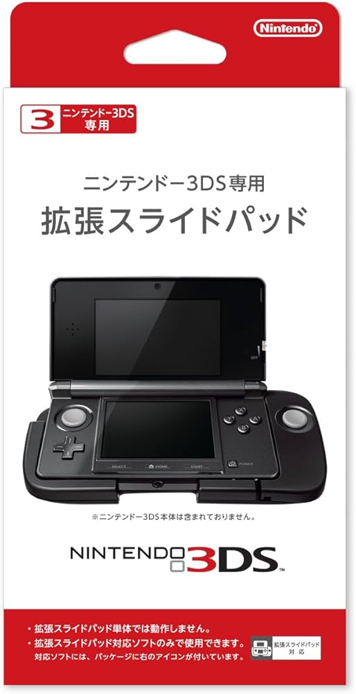 Amazon.com: Nintendo 3DS slide pad dedicated expansion : Video Games
