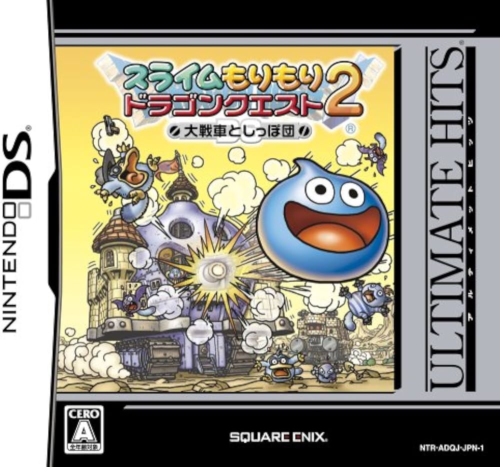 Amazon.co.jp: Slime Mori Mori Dragon Quest 2 (Ultimate Hits