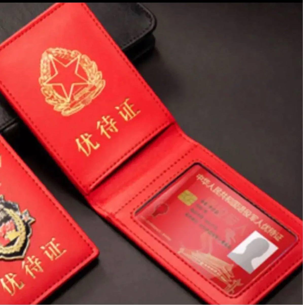 Amazon.co.jp: 最新型 官給 中国人民解放軍軍人参戦優待証 台湾侵攻