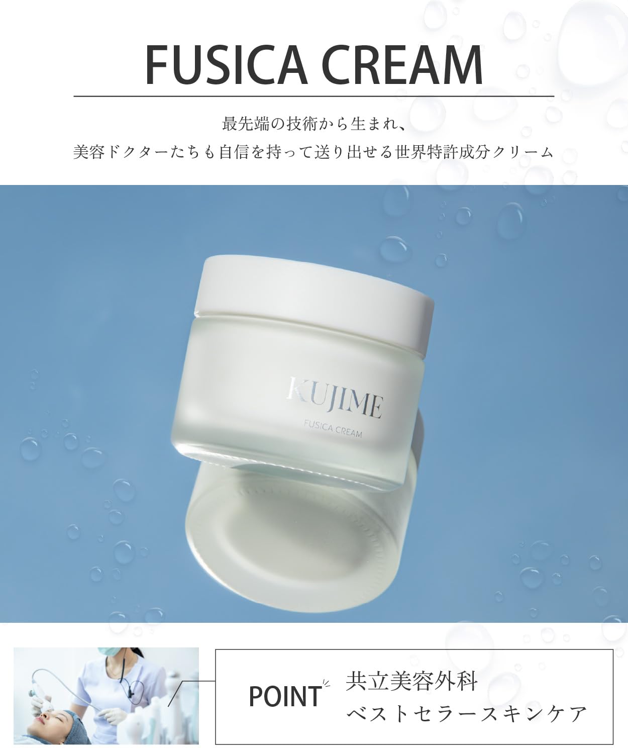 Amazon | 【公式】KUJIME FUSICA CREAM | 保湿クリーム ドクターズ