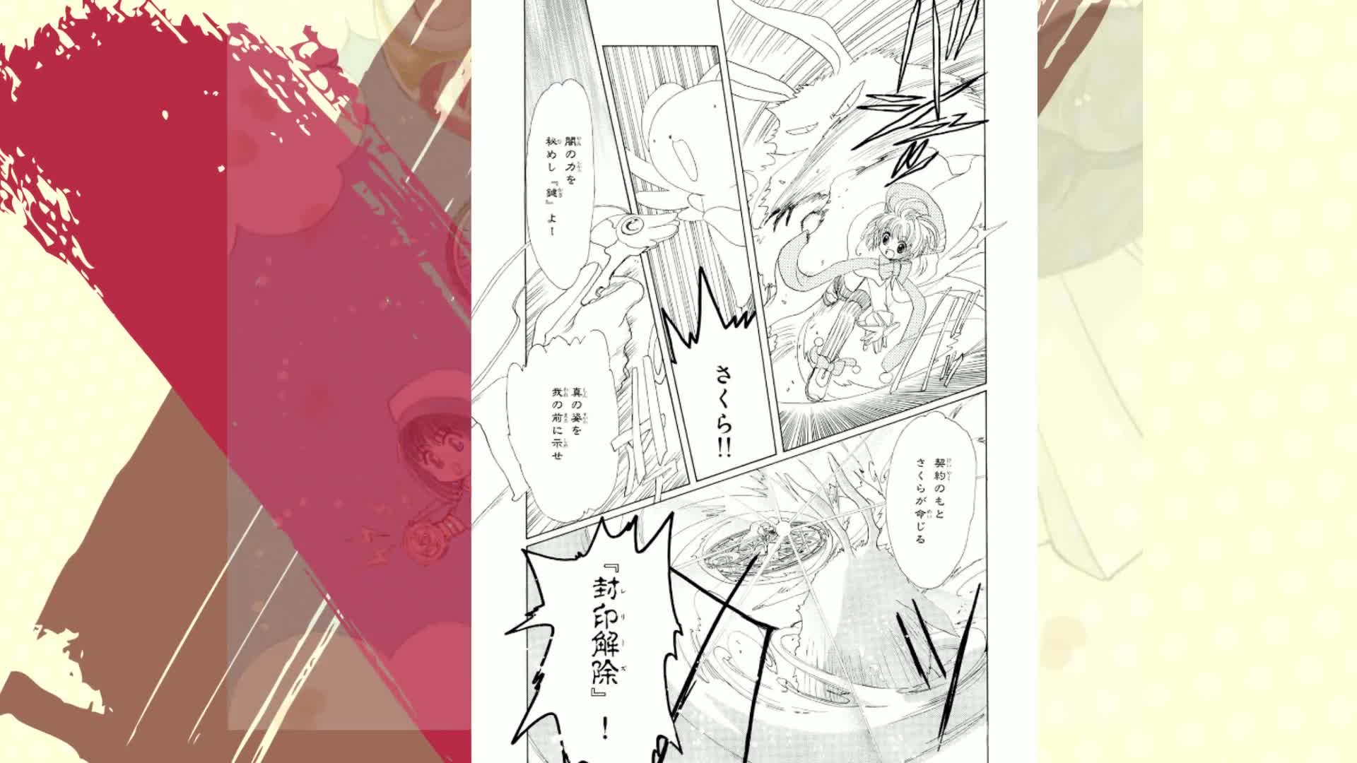 カードキャプターさくら(1) (KCデラックス) | CLAMP |本 | 通販 | Amazon