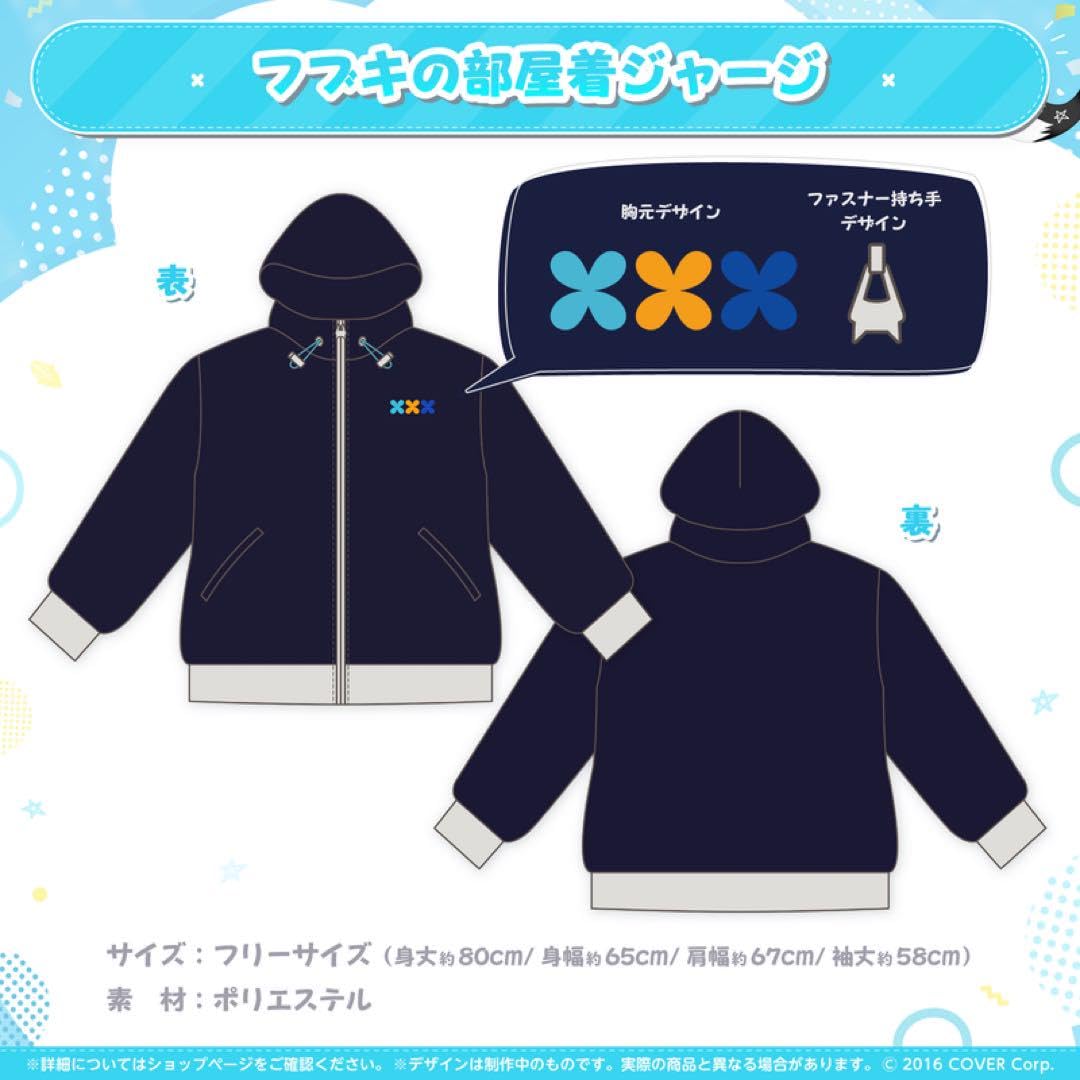 Amazon.co.jp: ホロ ライブ 白上フブキ 誕生日記念2023 フブキの部屋着