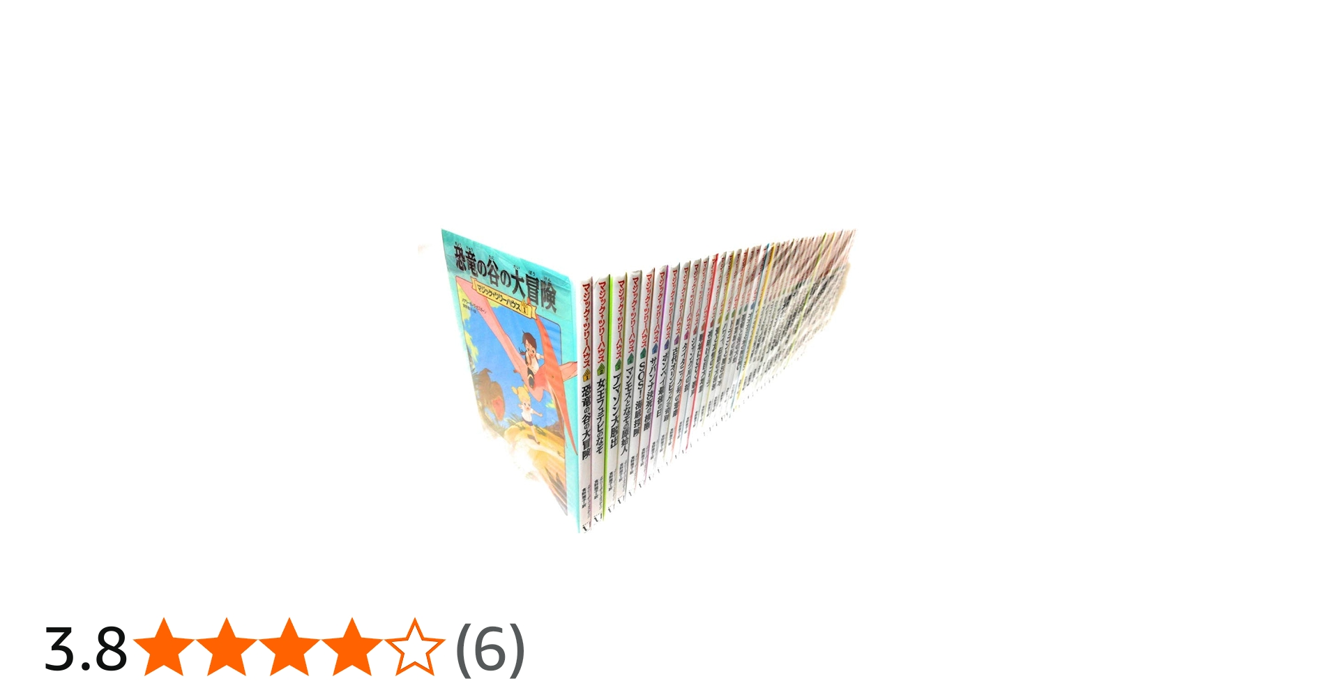 Amazon.co.jp: マジック・ツリーハウスシリーズ(全43巻セット