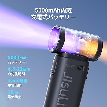 Amazon | JISULIFE ハンディファン 扇風機 小型 5段階風量調節 手持ち
