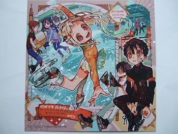 Amazon.co.jp: アニメイト 限定 地縛少年 花子くん 19巻 ミニ色紙