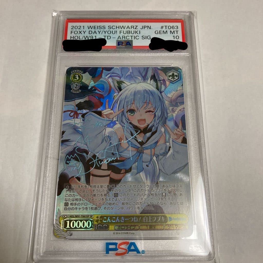 こんこんきーつね！ 白上フブキ sp こんこんきーつね！ 白上フブキ sp