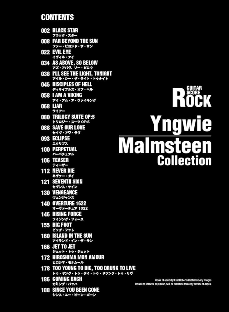 ロック・ギター・スコア イングヴェイ・マルムスティーン