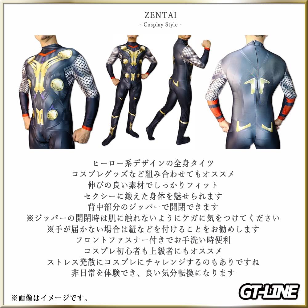 Amazon.co.jp: [ジーティーライン] Zentai ヒーロー アメコミ ゼンタイ