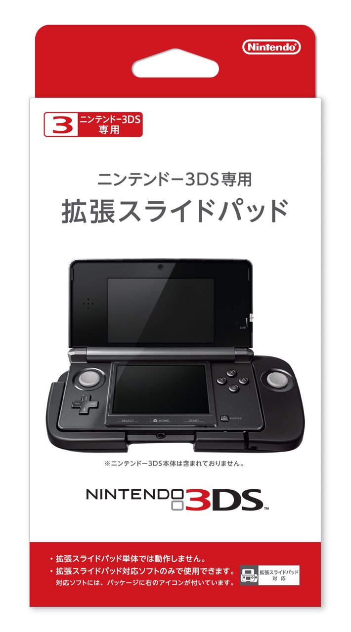 Amazon | ニンテンドー3DS専用 拡張スライドパッド | バッテリー・充電器