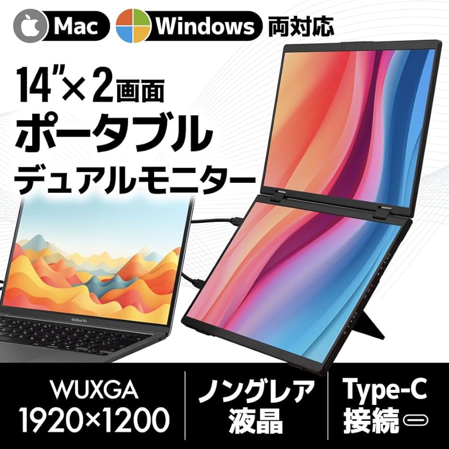 Amazon.co.jp: THANKO Mac/Windows両対応 上下2画面拡張ポータブル