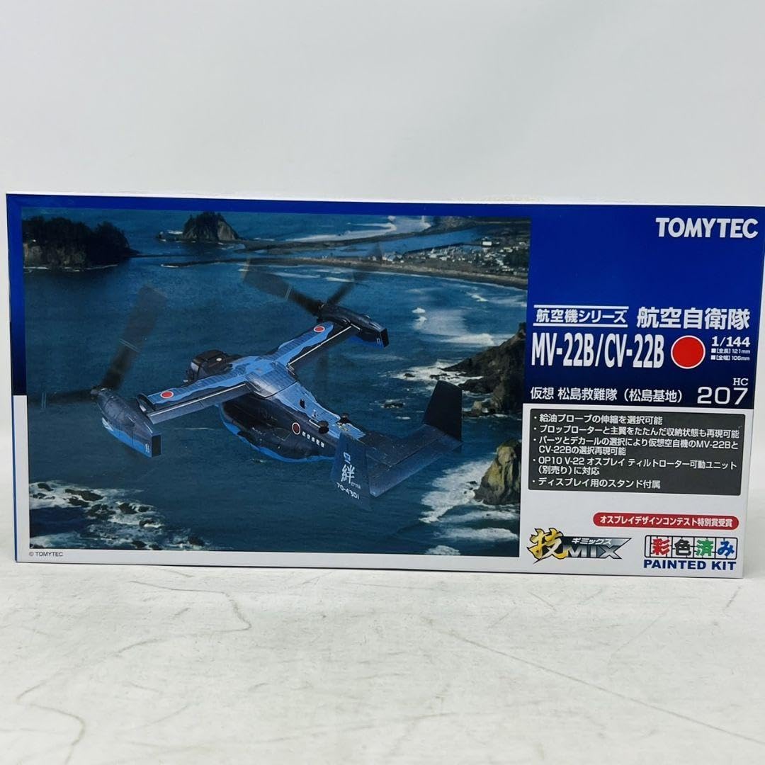 Amazon.co.jp: 技MIX 航空自衛隊 MV-22B CV-22B 仮想 松島救難隊 松島