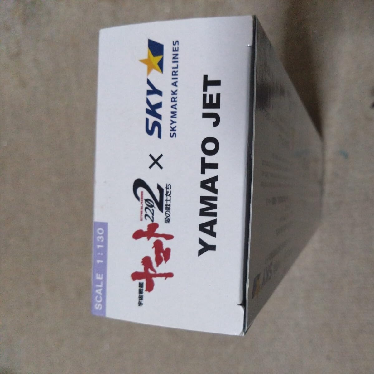 Amazon.co.jp: スカイマーク 宇宙戦艦ヤマト ボーイング777 ジェット 1
