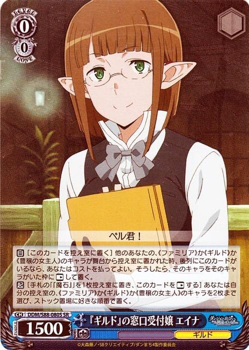 Amazon.co.jp: ヴァイスシュヴァルツ ダンジョンに出会いを求めるのは