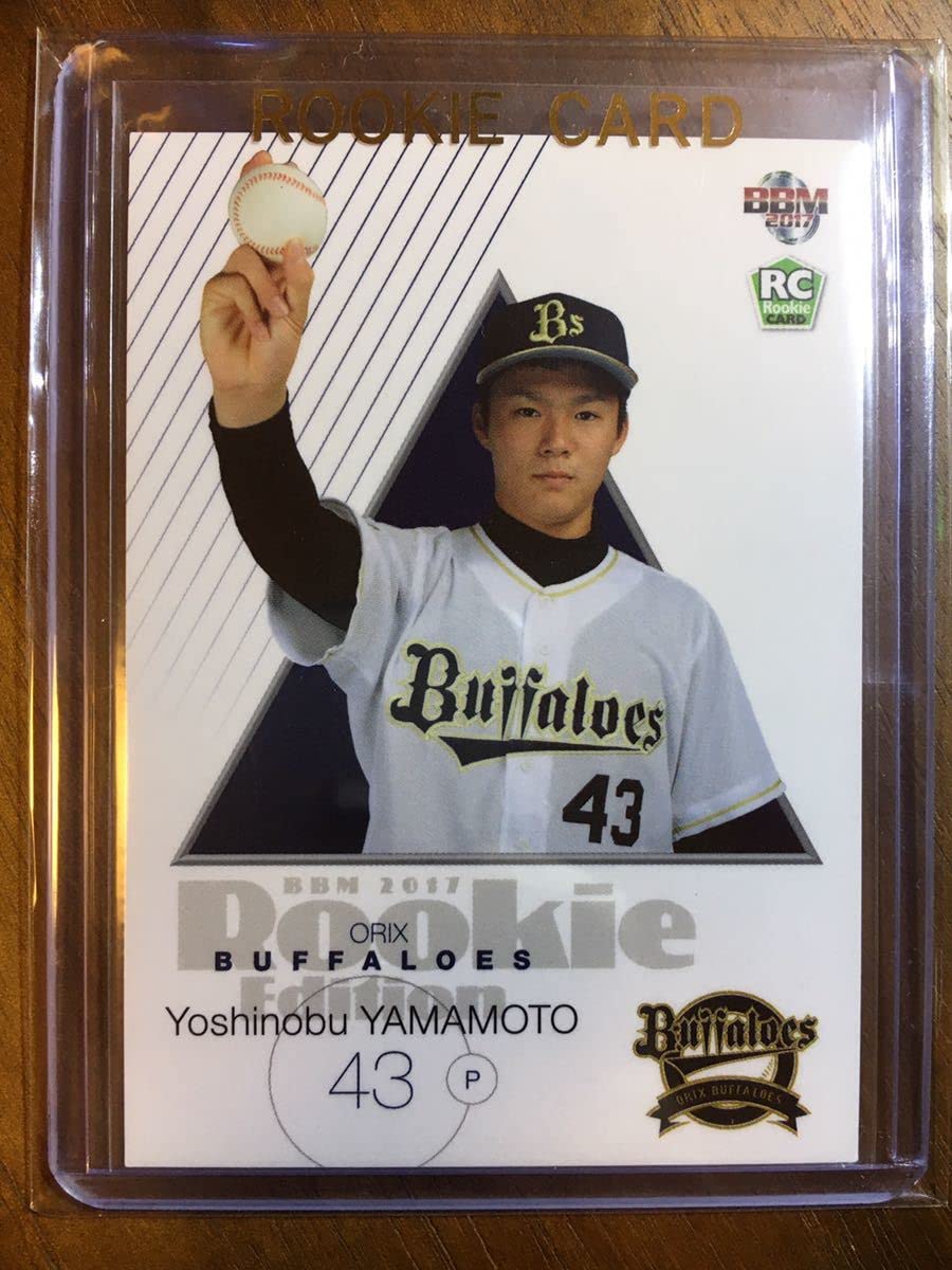 Amazon.co.jp: BBM 山本由伸 ルーキーエディション rookie rc