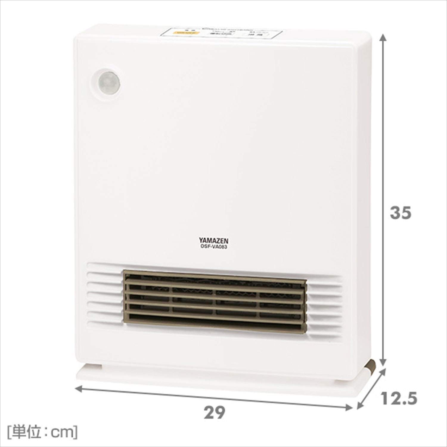 Amazon | [山善] 人体感知センサー付セラミックヒーター(センサー運転