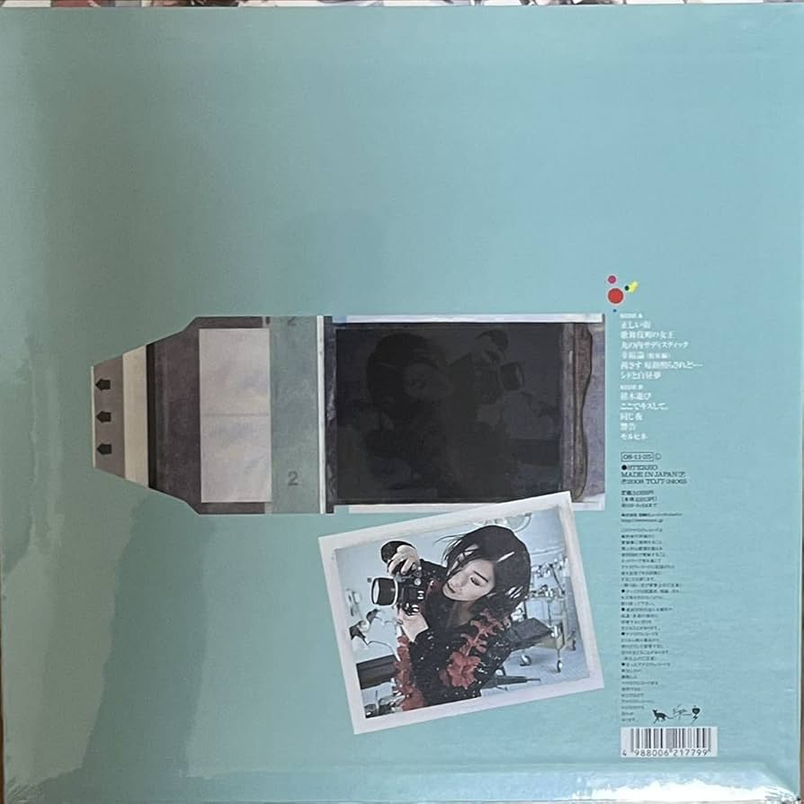 Amazon.co.jp: 椎名林檎 無罪モラトリアム 2008年発売 アナログ盤