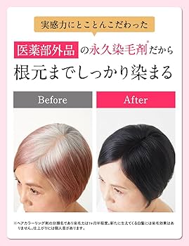 Amazon | ビーリス エアリーカラーリングフォーム [ 白髪染め 医薬部外