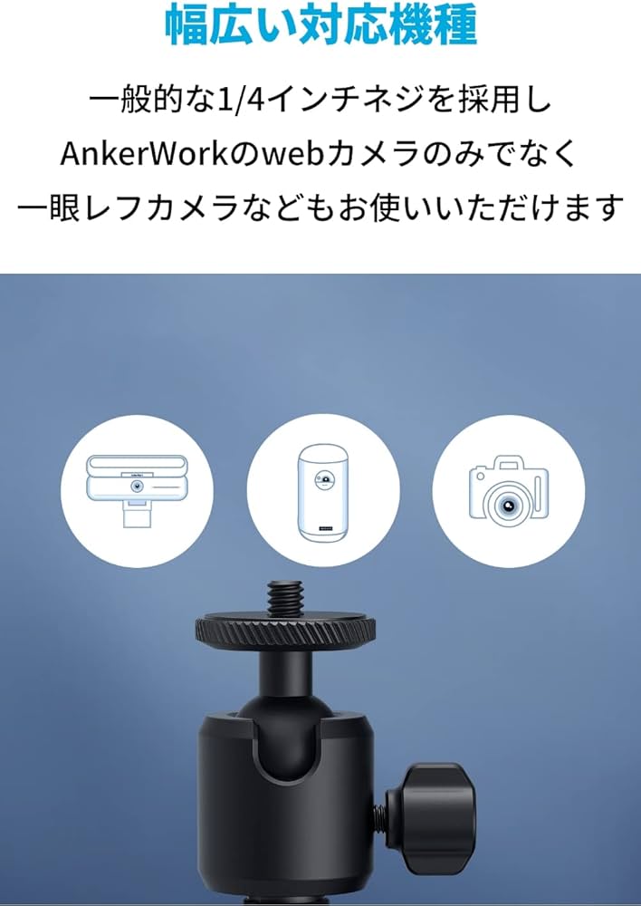 Amazon.co.jp: AnkerWork Official Mini Tripod Stand (Mini Tripod