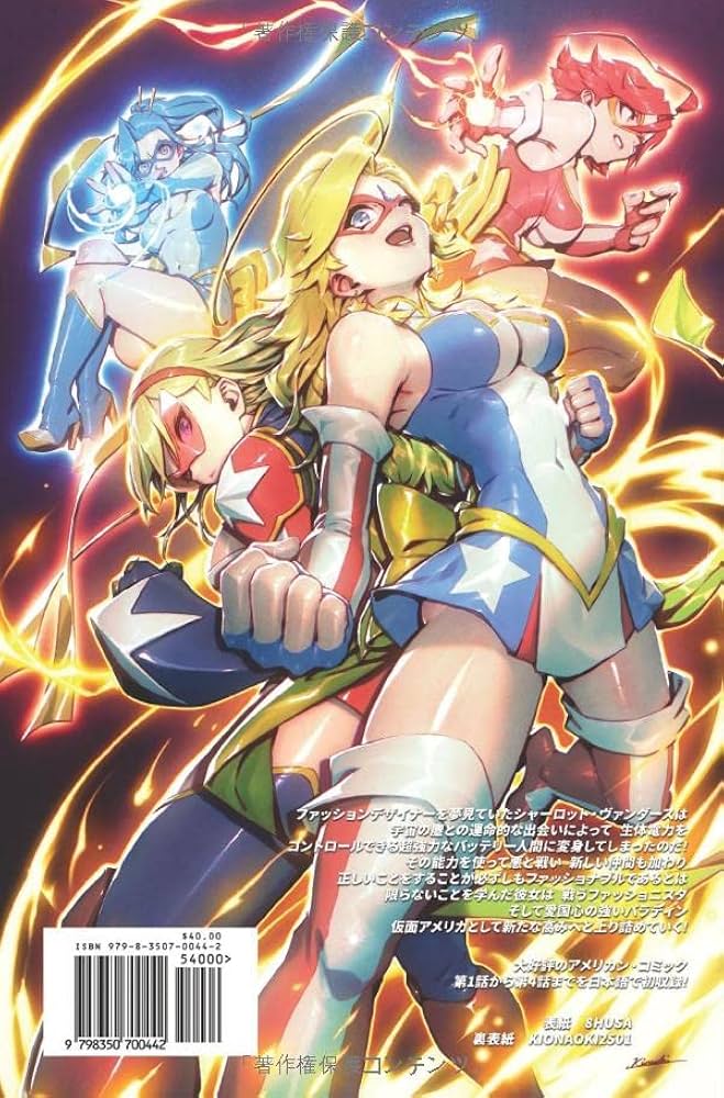 Amazon.co.jp: 仮面アメリカオムニバス1: 1～4巻収録 (Kamen America