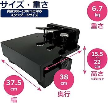 Amazon | 【ピアノ専門店の補助ペダル】キッズペダル アシストペダル