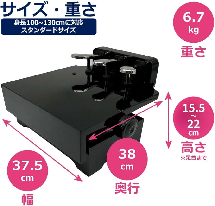 Amazon | 【ピアノ専門店の補助ペダル】キッズペダル アシストペダル