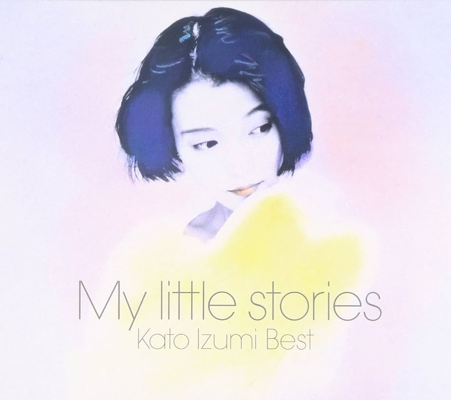 Amazon.co.jp: My little stories-加藤いづみベスト-: ミュージック