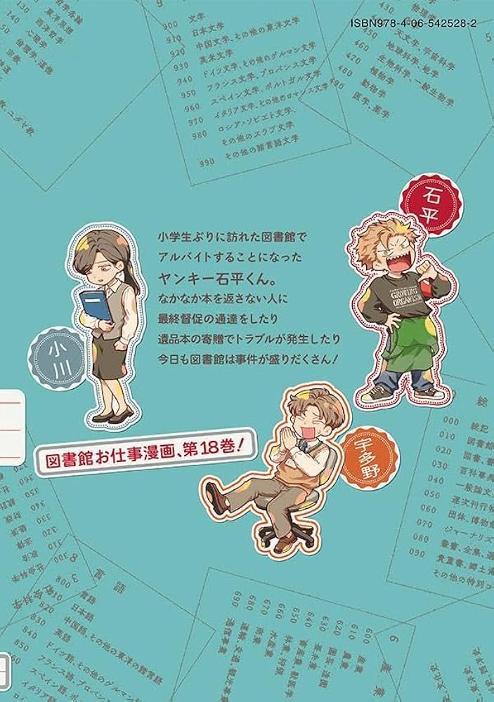 Amazon.co.jp: 税金で買った本(18) (ヤングマガジンKC) : ずいの, 系山