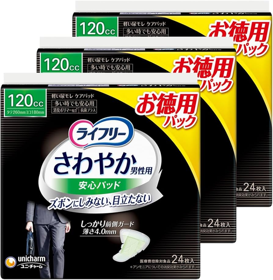 Amazon.co.jp: ライフリー 【まとめ買い】【尿もれパッド男性用 120