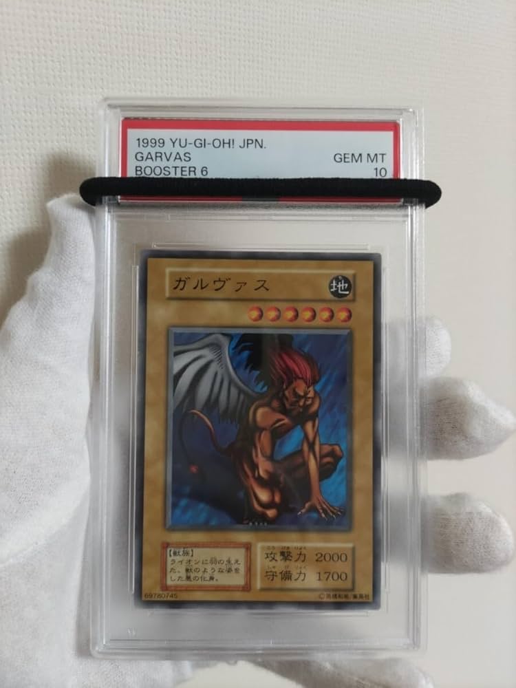 Amazon.co.jp: ガルヴァス PSA10 完美級 初期 ノーマル ブースター6