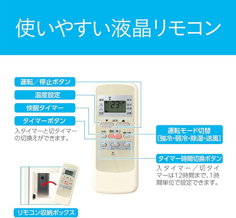 Amazon | コイズミファニテック 窓用エアコン タイマー機能 ホワイト