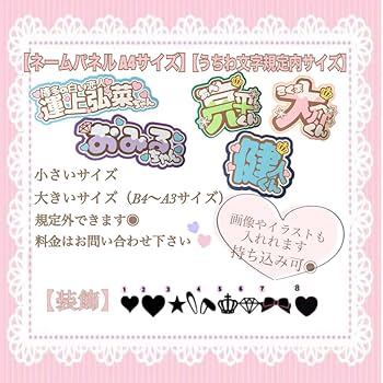 Amazon.co.jp: ばぶにゃ様 1024〜26発送 うちわ文字 ファンサうちわ