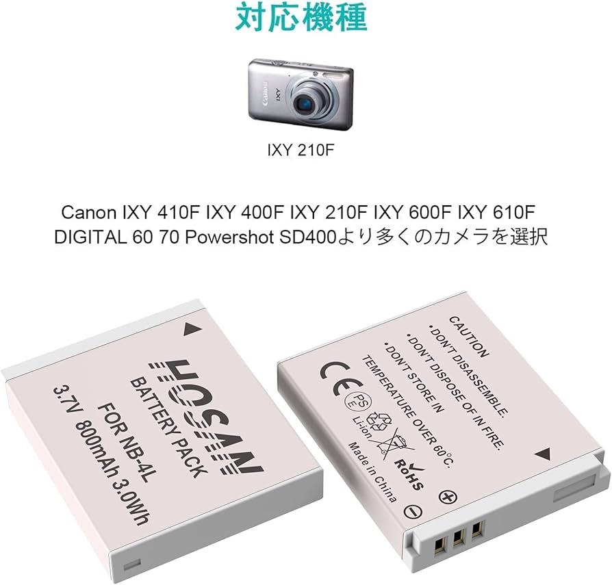 Amazon | HOSAN NB-4L 互換バッテリー 2個 + 充電器 対応機種 Canon NB