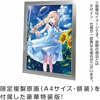 Amazon.co.jp: お隣の天使様にいつの間にか駄目人間にされていた件8