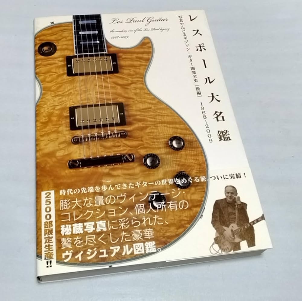 Amazon.co.jp: レスポール大名鑑1968~2009 写真でたどるギブソン